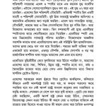 দ্য গ্রেট গেইম