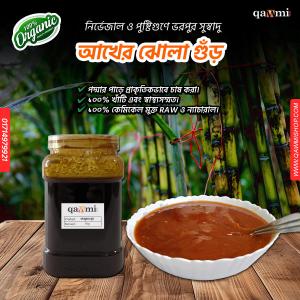 আখের ঝোলা গুড় [Akher Jhola Gur]