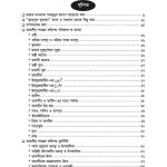 তাফসীরে বুরহানুল কুরআন ( চার খন্ড)