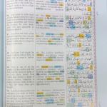 quran-with-colour-coded-english-transliteration