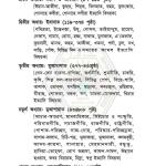 আহকামে যিন্দেগী (পঞ্চম সংস্করণ)